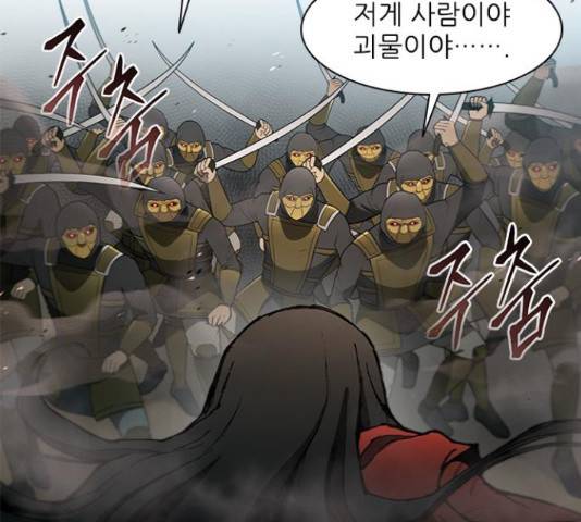 무사만리행 106화 10