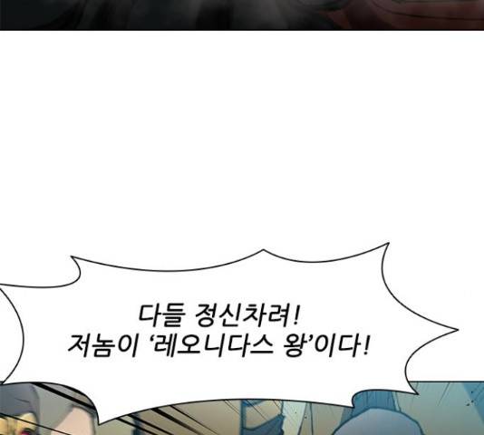 무사만리행 106화 11