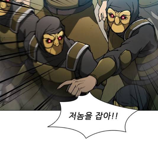 무사만리행 106화 12