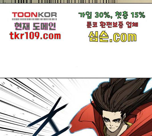 무사만리행 106화 17