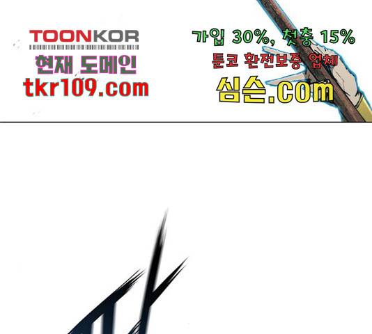 무사만리행 106화 26