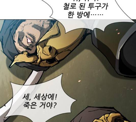 무사만리행 106화 35
