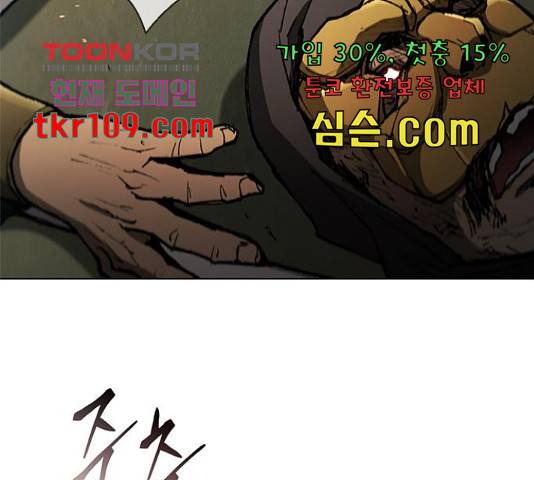 무사만리행 106화 36