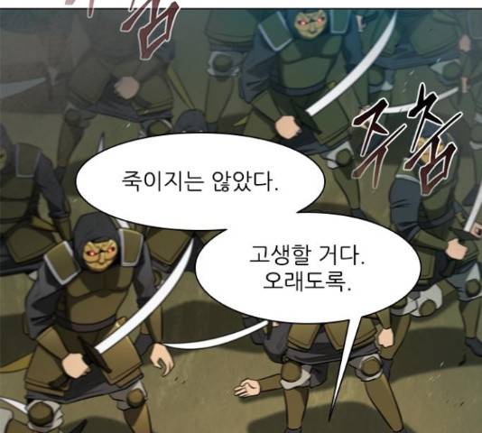 무사만리행 106화 37