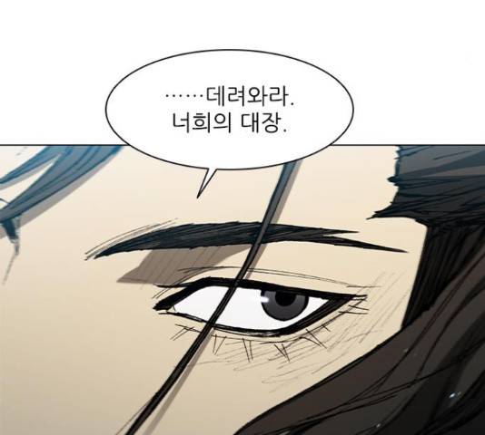무사만리행 106화 41