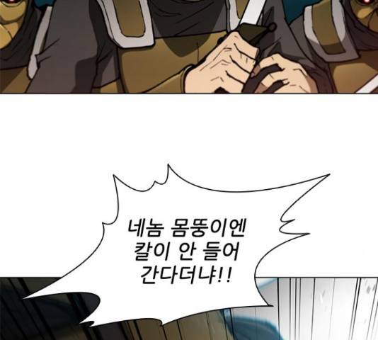 무사만리행 106화 43