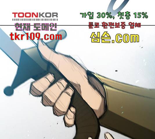 무사만리행 106화 47