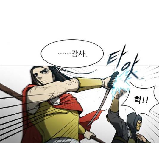 무사만리행 106화 49
