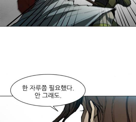 무사만리행 106화 50