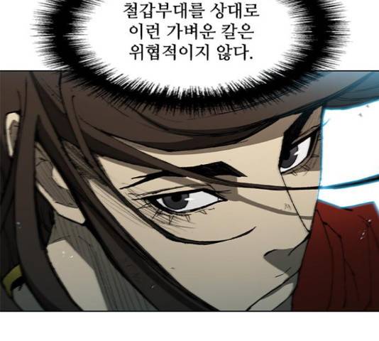 무사만리행 106화 54