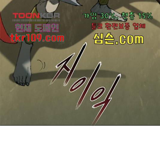 무사만리행 106화 57