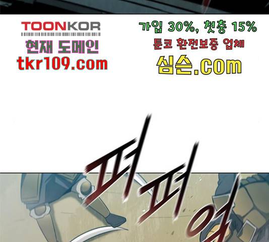 무사만리행 106화 66