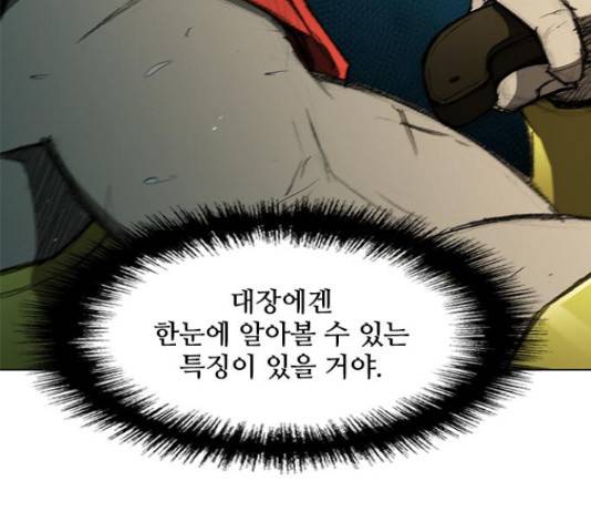무사만리행 106화 72