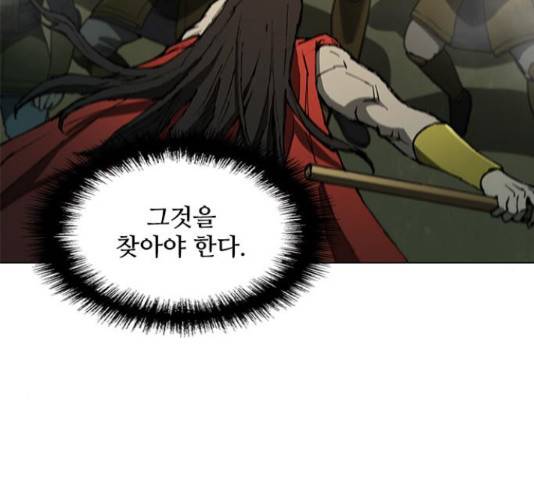 무사만리행 106화 74