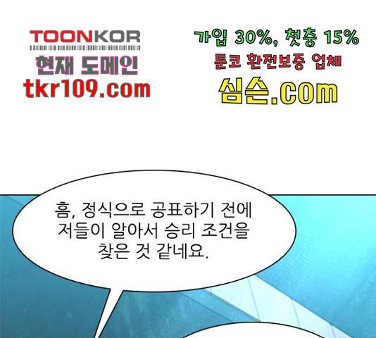 무사만리행 106화 75