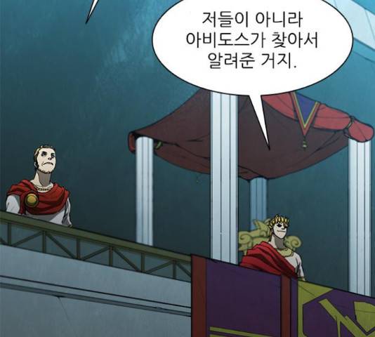 무사만리행 106화 76