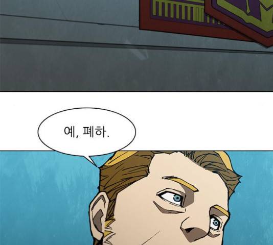 무사만리행 106화 77