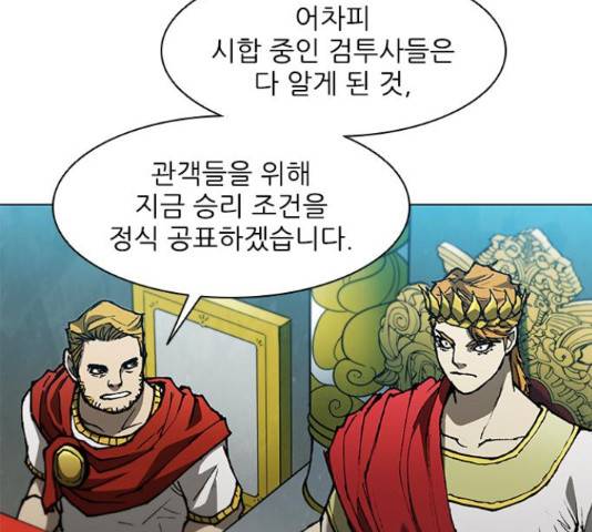 무사만리행 106화 79