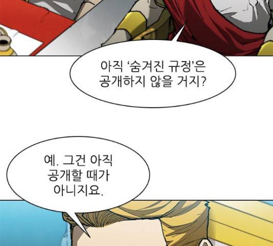 무사만리행 106화 80