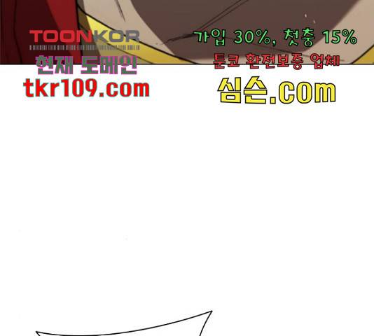 무사만리행 106화 83