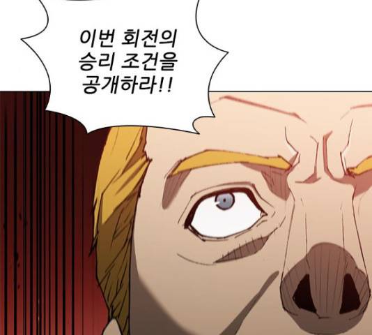 무사만리행 106화 84
