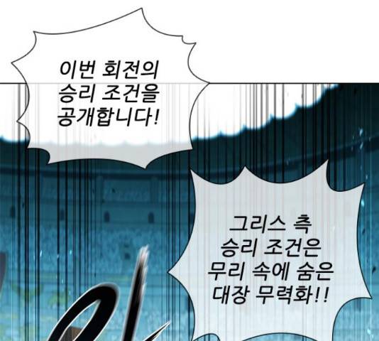 무사만리행 106화 86
