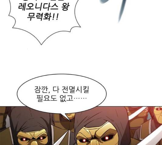 무사만리행 106화 88