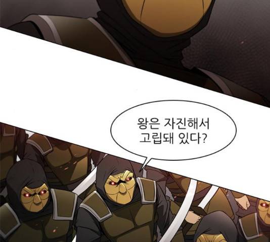 무사만리행 106화 90