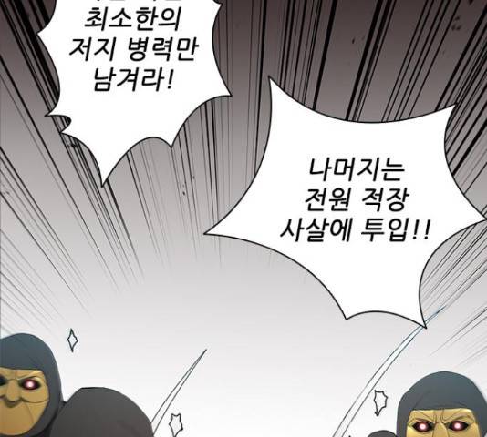 무사만리행 106화 92