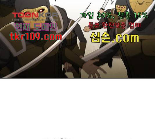 무사만리행 106화 93