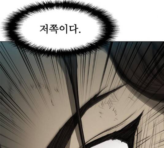 무사만리행 106화 94