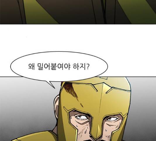 무사만리행 106화 109