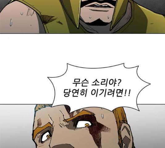 무사만리행 106화 110