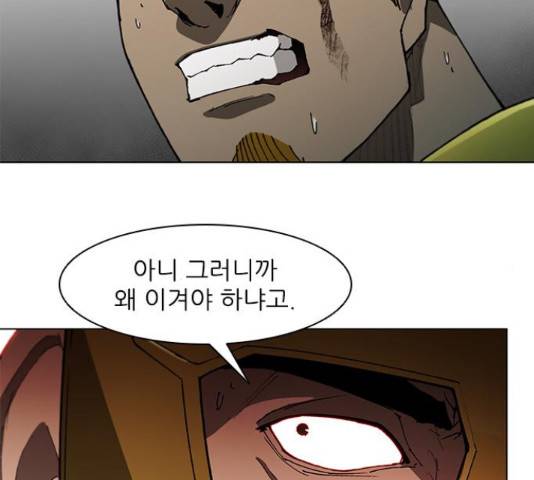 무사만리행 106화 111