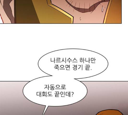 무사만리행 106화 112