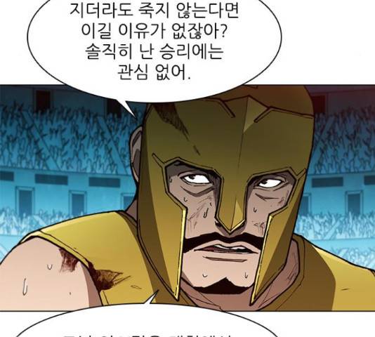 무사만리행 106화 114