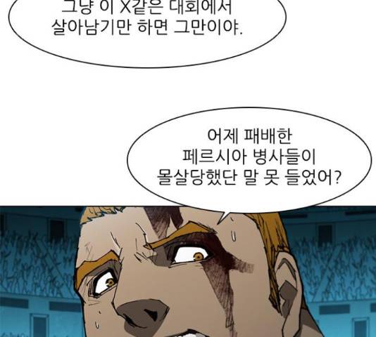 무사만리행 106화 115