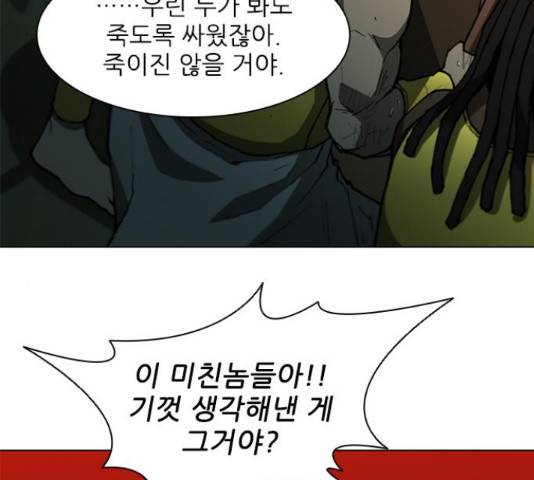 무사만리행 106화 118