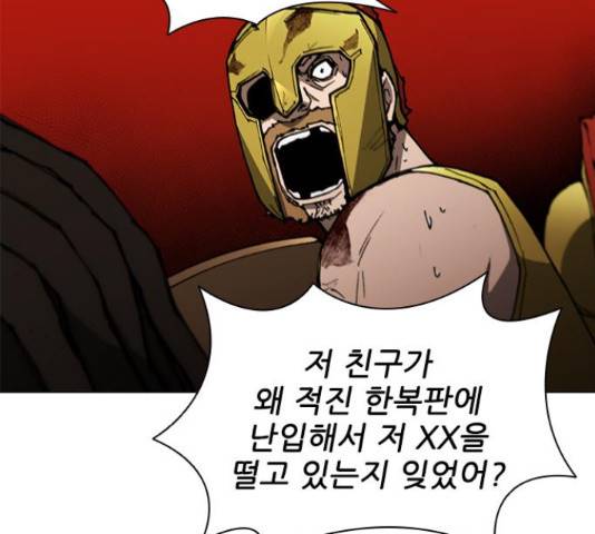 무사만리행 106화 119
