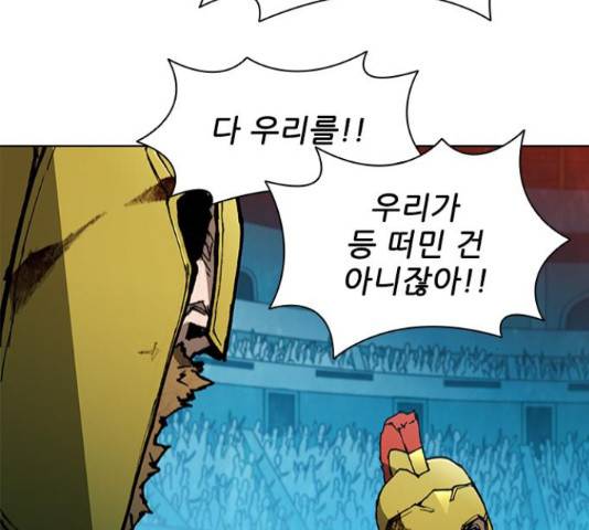 무사만리행 106화 120