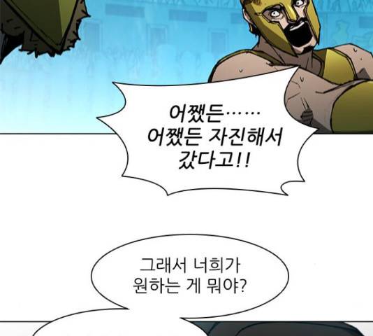 무사만리행 106화 121