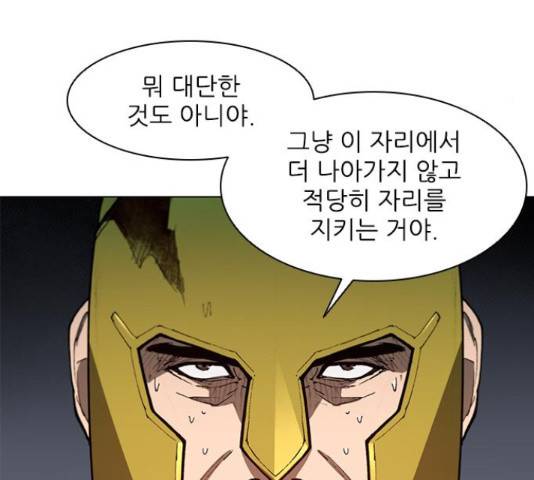 무사만리행 106화 123