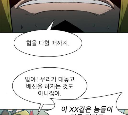 무사만리행 106화 125