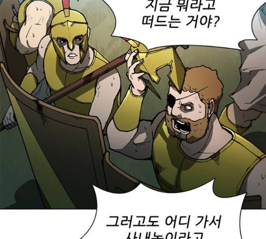무사만리행 106화 126