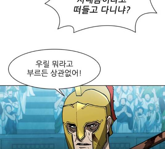 무사만리행 106화 127