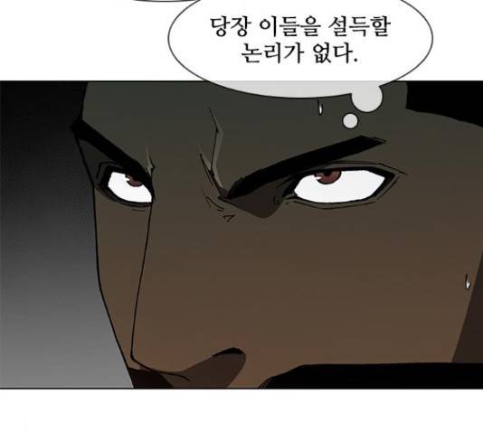 무사만리행 106화 129