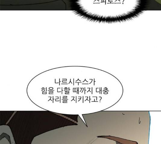 무사만리행 106화 132
