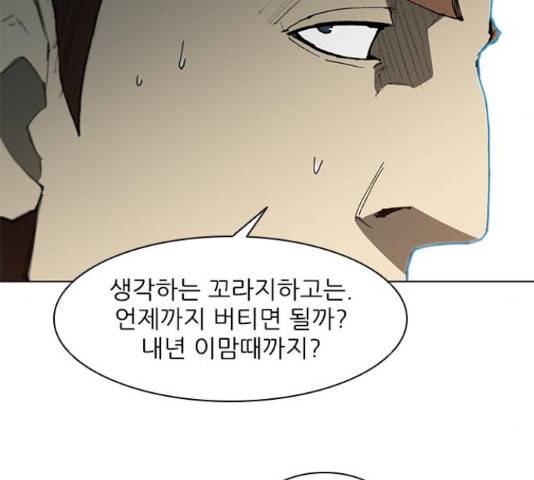 무사만리행 106화 133