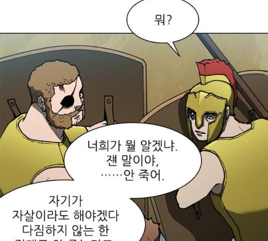 무사만리행 106화 134