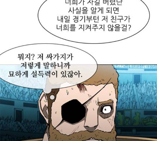무사만리행 106화 136